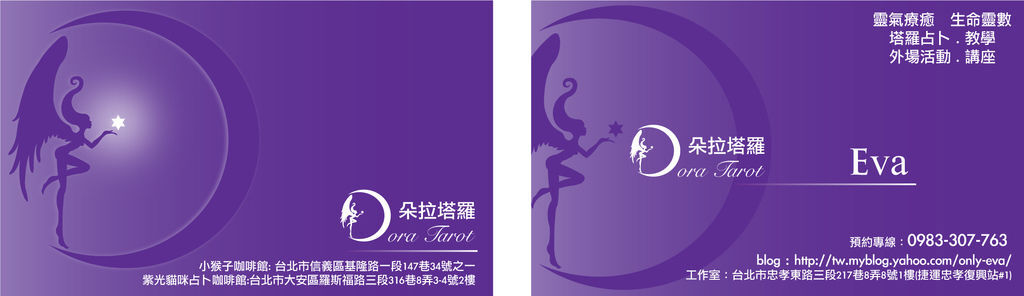 EVA namecard-0717.jpg EVA namecard-0717.jpg