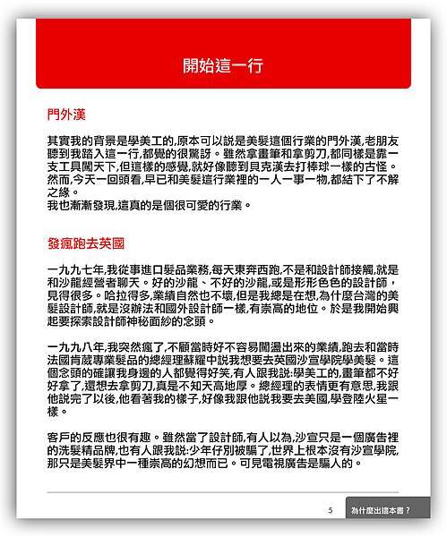 LevenAPP_1_on blog4.jpg