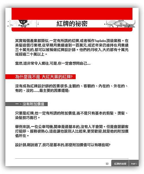 LevenAPP_2_on blog6.jpg