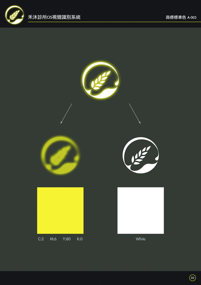 A-003 商標標準色 A-003 商標標準色