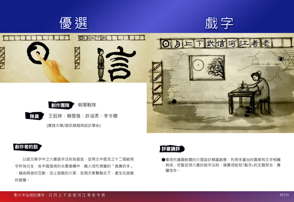2010漢光獎作品集-小冊子P30.jpg