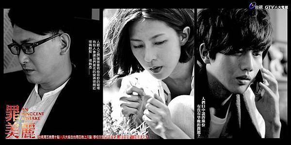 罪美麗