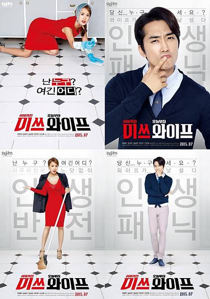 Miss Wife 미쓰와이 Miss Wife 미쓰와이