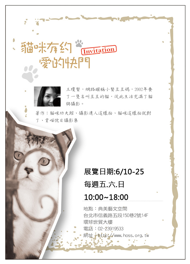 邀請卡背面.jpg 邀請卡背面.jpg