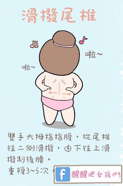 育儿知识 希望可以帮到腰酸的女孩 怕痒的人,这动作真的只能