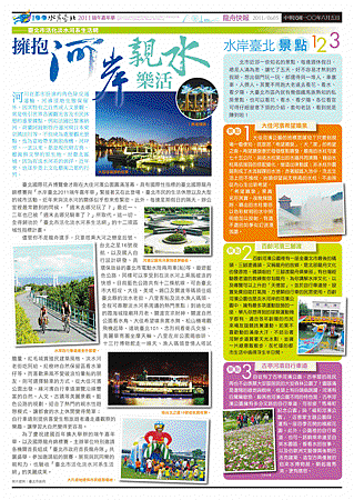 龍舟快報2 龍舟快報2