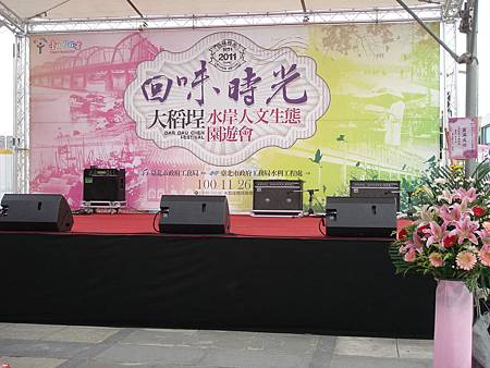 大稻埕園遊會 大稻埕園遊會