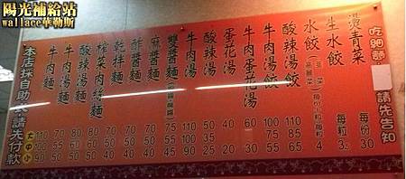 【三重美食新北大道美濃刀切牛肉麵】【華哥哥幸福美食報報】 【三重美食新北大道美濃刀切牛肉麵】【華哥哥幸福美食報報】