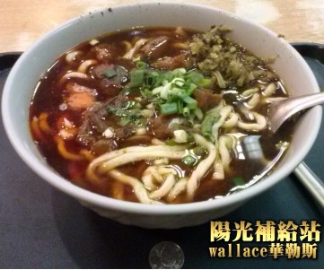 【三重美食新北大道美濃刀切牛肉麵】【華哥哥幸福美食報報】 【三重美食新北大道美濃刀切牛肉麵】【華哥哥幸福美食報報】