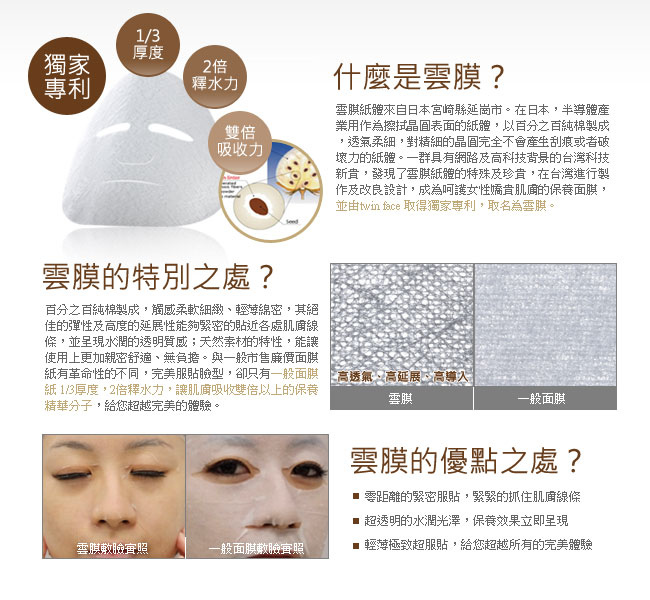 twinface_650_Introduction_01 試用