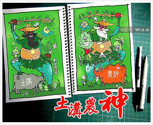 2013.09.13.(阿殘夢畫藝術).土溝農神.草圖