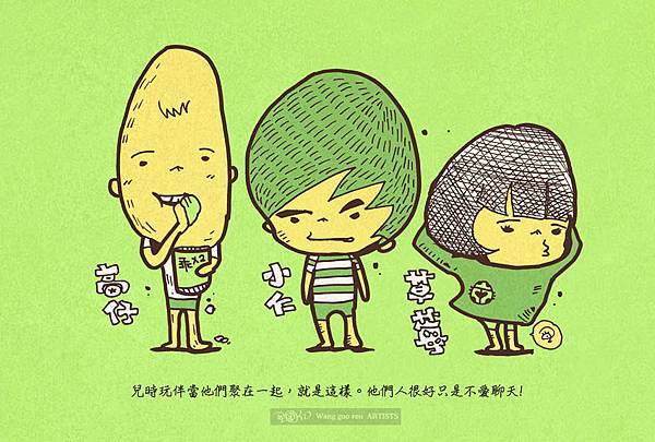 《自然‧童年》玩伴