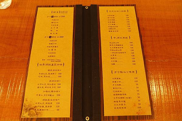 方寸之間菜單 方寸之間菜單