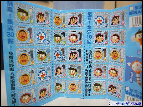 終於又集滿30點了!.jpg 終於又集滿30點了!.jpg