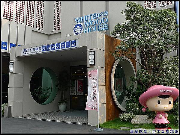 白木屋.jpg 白木屋.jpg