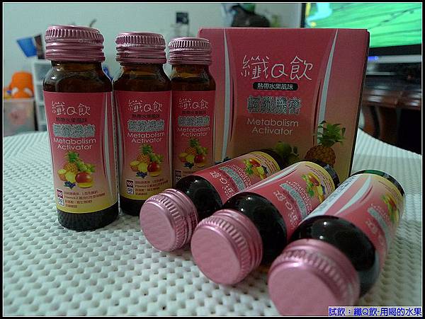 纖Q飲-用喝的水果.jpg 纖Q飲-用喝的水果.jpg