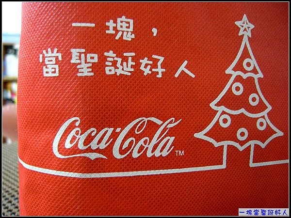 一塊當聖誕老人.jpg 一塊當聖誕老人.jpg