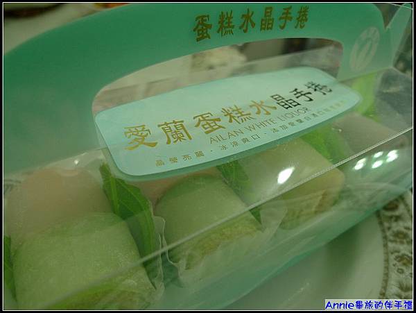 蛋糕水晶手捲....jpg 蛋糕水晶手捲....jpg