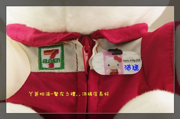 店長的制服還有專屬名牌.jpg 店長的制服還有專屬名牌.jpg