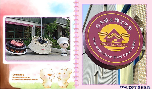 歡迎光臨白木屋.jpg 歡迎光臨白木屋.jpg