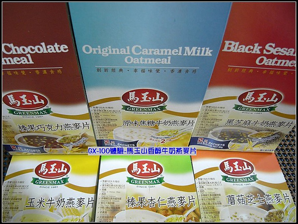 馬玉山-香醇牛奶燕麥片6種口味-1.jpg 馬玉山-香醇牛奶燕麥片6種口味-1.jpg