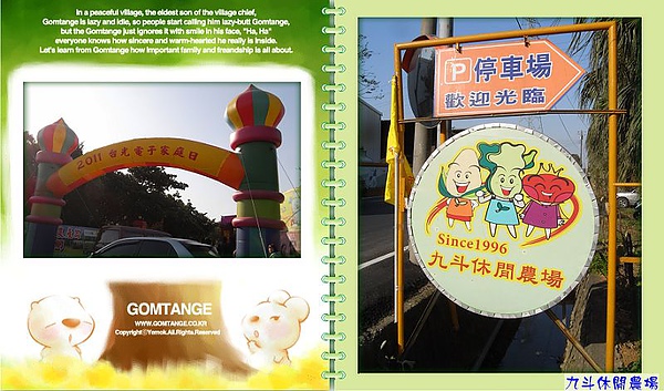 2011年的第一天,妞爸公司的家庭日.jpg 2011年的第一天,妞爸公司的家庭日.jpg