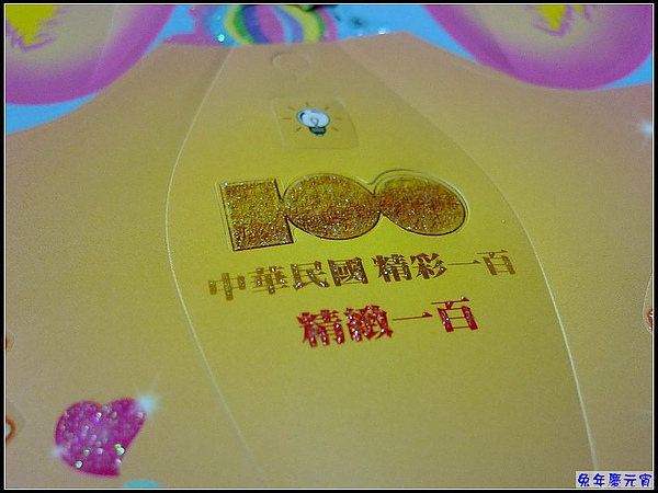 兔年慶元宵.jpg 兔年慶元宵.jpg
