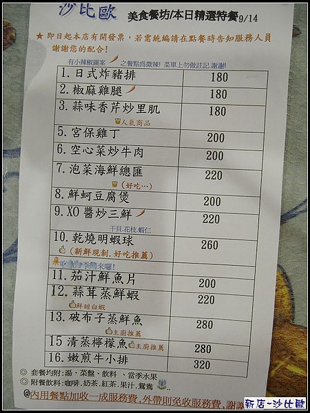 今日菜單.jpg