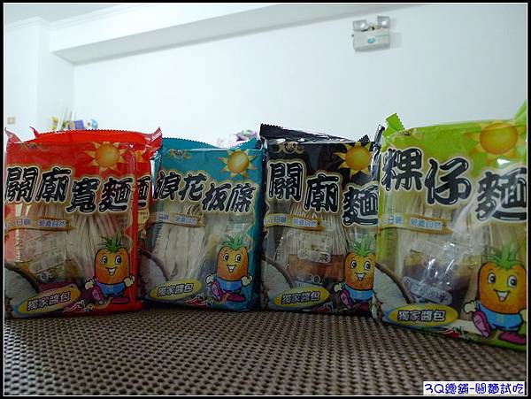 3Q總舖關麵試吃.jpg 3Q總舖關麵試吃.jpg