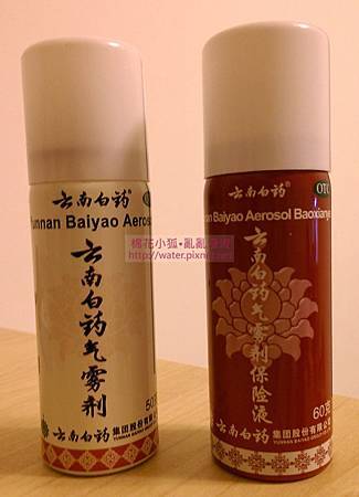 雲南白藥.jpg 雲南白藥.jpg