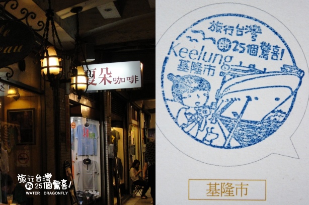 旅行台灣的25個驚喜29 旅行台灣的25個驚喜29