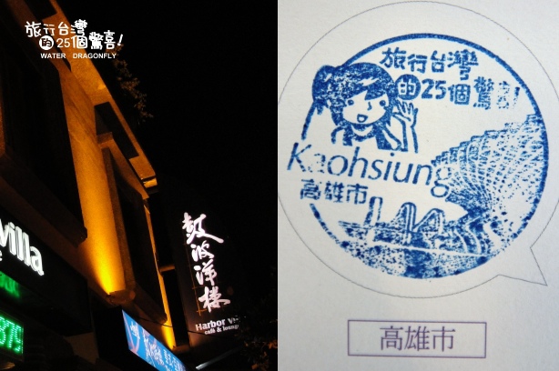 旅行台灣的25個驚喜42 旅行台灣的25個驚喜42