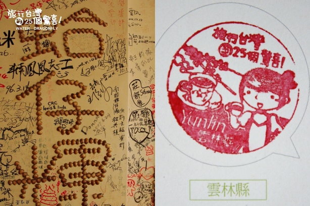 旅行台灣的25個驚喜55 旅行台灣的25個驚喜55