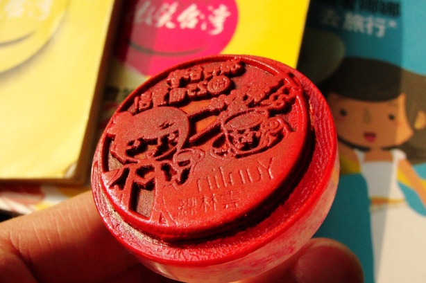 旅行台灣的25個驚喜56 旅行台灣的25個驚喜56