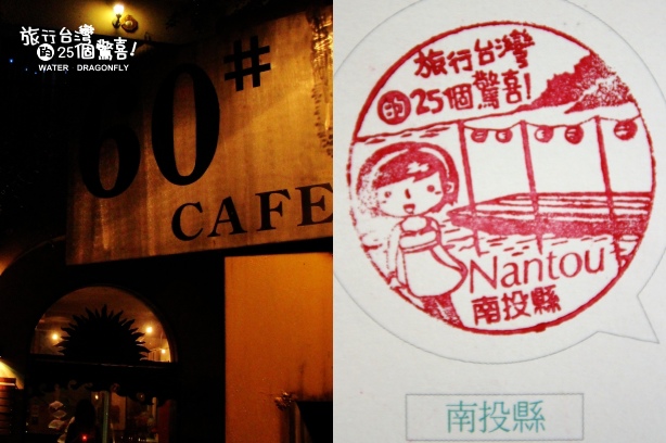 旅行台灣的25個驚喜58 旅行台灣的25個驚喜58