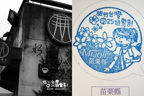 旅行台灣的25個驚喜61 旅行台灣的25個驚喜61