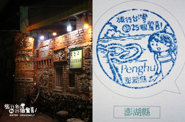 旅行台灣的25個驚喜68 旅行台灣的25個驚喜68