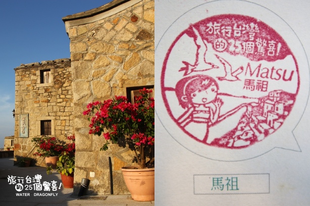 旅行台灣的25個驚喜74 旅行台灣的25個驚喜74