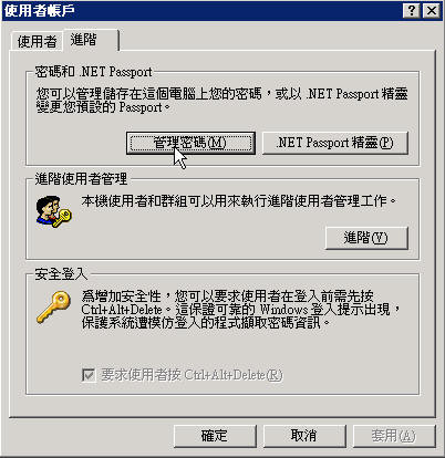 清除網芳密碼2.jpg 清除網芳密碼2.jpg