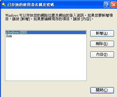 清除網芳密碼3.jpg 清除網芳密碼3.jpg