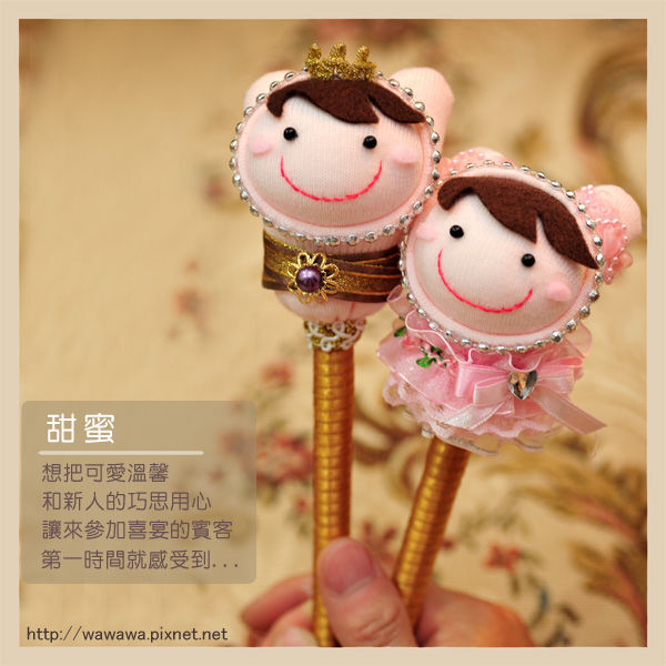 襪娃婚禮簽名筆-粉對筆.jpg 襪娃婚禮簽名筆-粉對筆.jpg