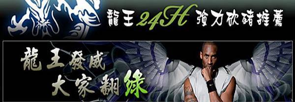龍王1 龍王1