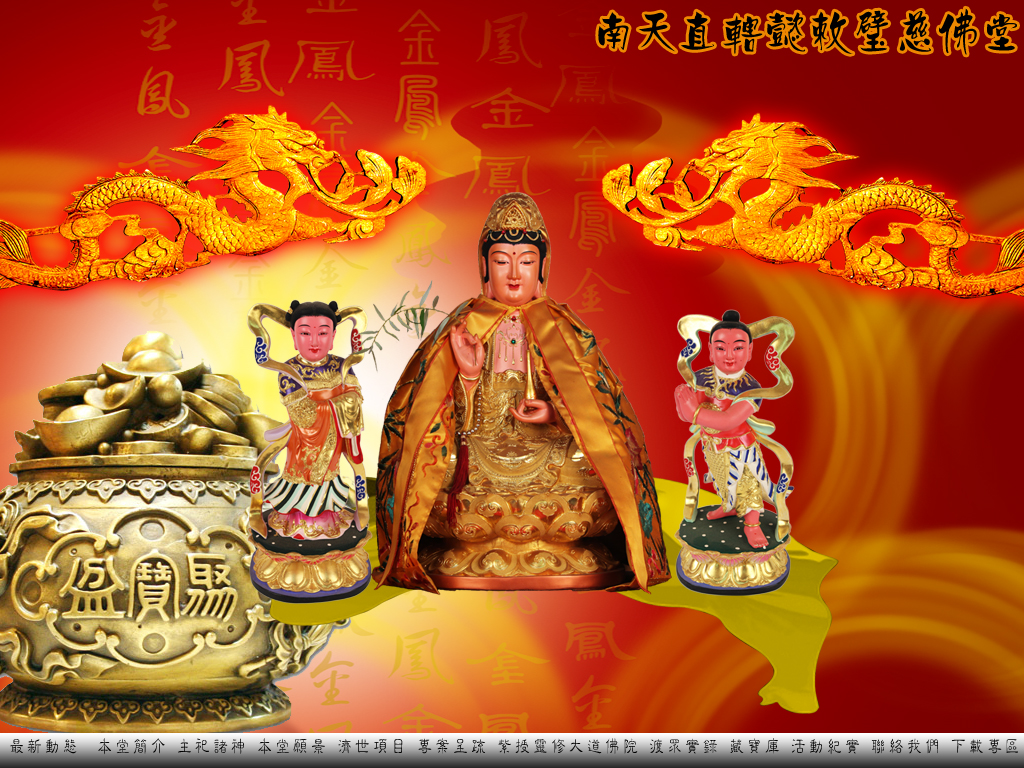 南天直轄懿敕璧慈佛堂 首頁動畫設計