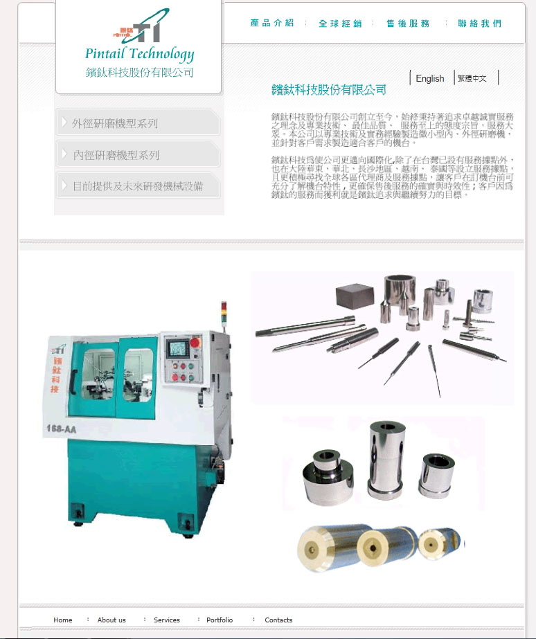 鑌鈦網頁.jpg