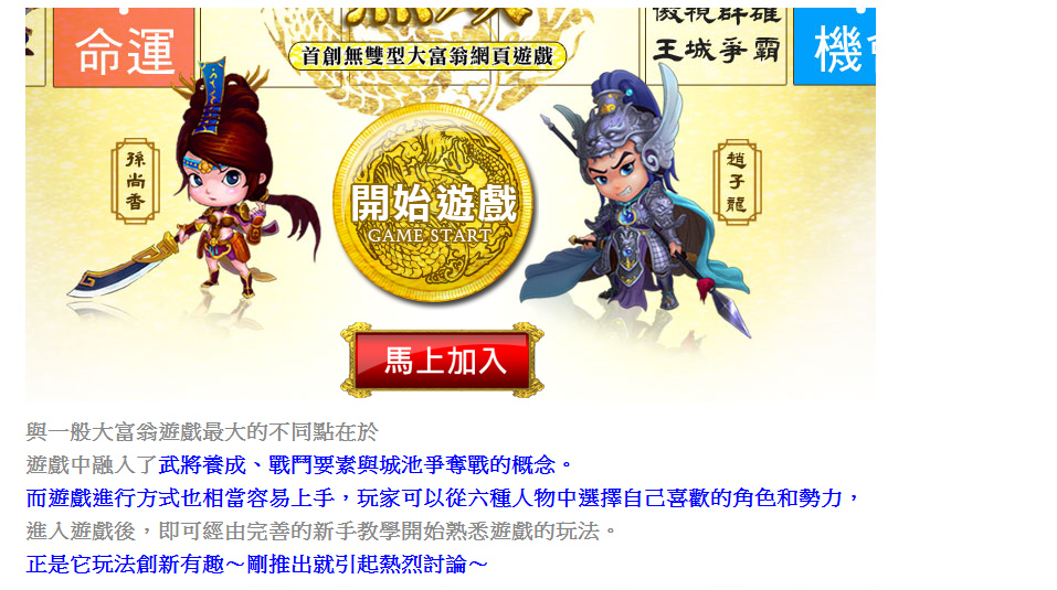 最新線上遊戲夯到爆2