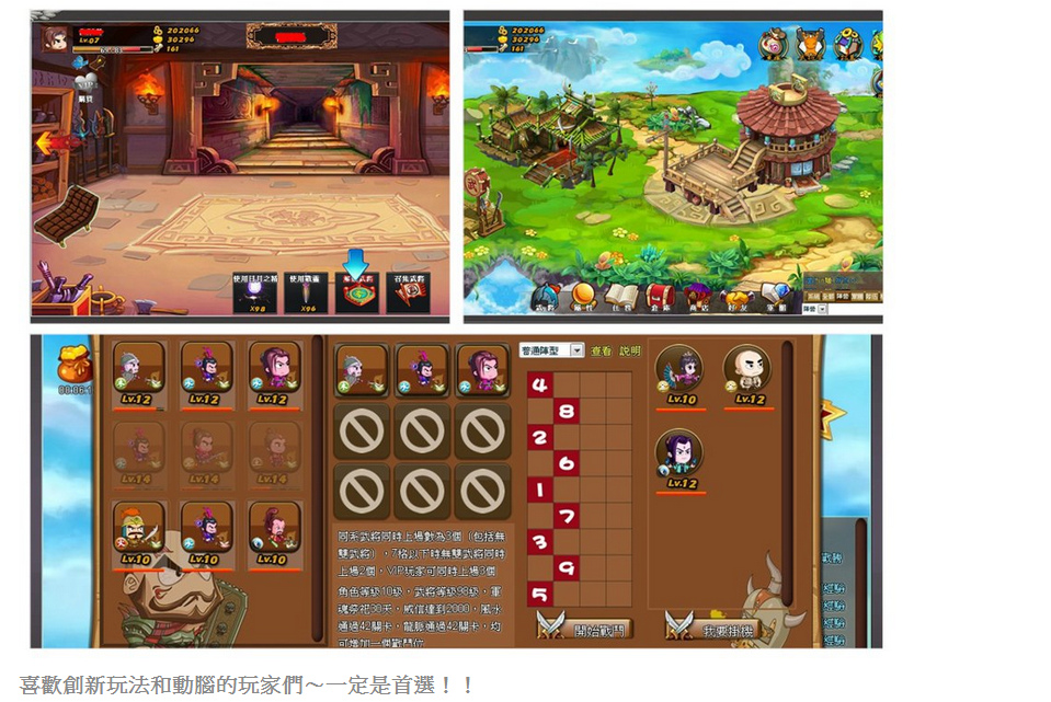 最新線上遊戲夯到爆3