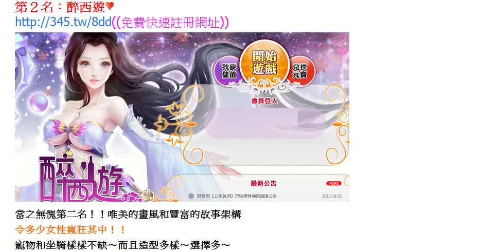 最新線上遊戲夯到爆4