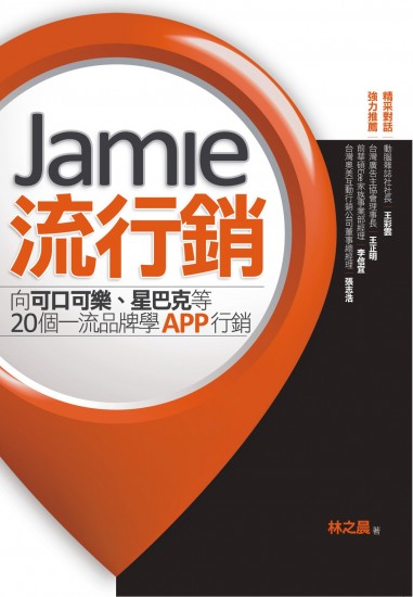 Jamie_book