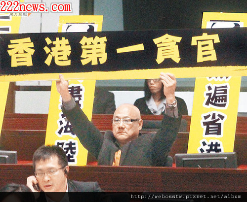 香港第一貪官2 香港第一貪官2