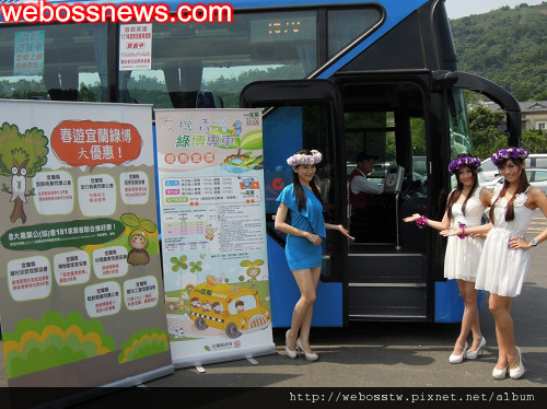 2012宜蘭綠色博覽會